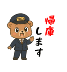 クマのタクシードライバー男子編（個別スタンプ：7）