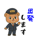 クマのタクシードライバー男子編（個別スタンプ：8）