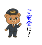 クマのタクシードライバー男子編（個別スタンプ：10）