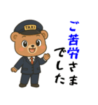 クマのタクシードライバー男子編（個別スタンプ：11）
