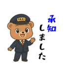 クマのタクシードライバー男子編（個別スタンプ：12）