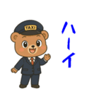 クマのタクシードライバー男子編（個別スタンプ：13）