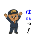 クマのタクシードライバー男子編（個別スタンプ：14）