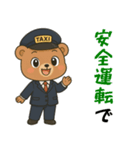 クマのタクシードライバー男子編（個別スタンプ：16）