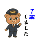 クマのタクシードライバー男子編（個別スタンプ：17）