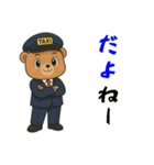 クマのタクシードライバー男子編（個別スタンプ：19）