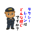 クマのタクシードライバー男子編（個別スタンプ：22）