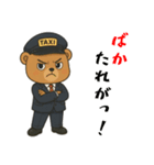 クマのタクシードライバー男子編（個別スタンプ：24）