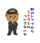 クマのタクシードライバー男子編（個別スタンプ：26）