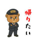 クマのタクシードライバー男子編（個別スタンプ：28）