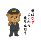 クマのタクシードライバー男子編（個別スタンプ：31）