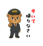 クマのタクシードライバー男子編（個別スタンプ：33）