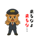 クマのタクシードライバー男子編（個別スタンプ：35）