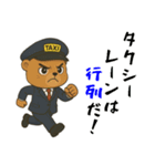 クマのタクシードライバー男子編（個別スタンプ：38）