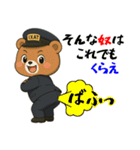 クマのタクシードライバー男子編（個別スタンプ：40）