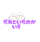 やさぐれシマエナガのメンヘラスタンプ（個別スタンプ：18）