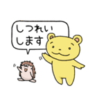 くまとこつめとはりねずみのスタンプ（個別スタンプ：12）