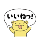 くまとこつめとはりねずみのスタンプ（個別スタンプ：19）