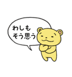 くまとこつめとはりねずみのスタンプ（個別スタンプ：27）