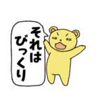 くまとこつめとはりねずみのスタンプ（個別スタンプ：30）