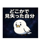 ハトと宇宙の旅@SFW（個別スタンプ：2）