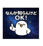 ハトと宇宙の旅@SFW（個別スタンプ：4）