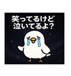 ハトと宇宙の旅@SFW（個別スタンプ：5）