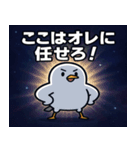 ハトと宇宙の旅@SFW（個別スタンプ：7）
