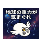 ハトと宇宙の旅@SFW（個別スタンプ：11）