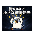ハトと宇宙の旅@SFW（個別スタンプ：13）