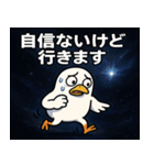 ハトと宇宙の旅@SFW（個別スタンプ：14）