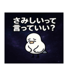 ハトと宇宙の旅@SFW（個別スタンプ：15）