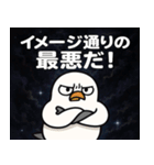 ハトと宇宙の旅@SFW（個別スタンプ：16）