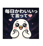 ハトと宇宙の旅@SFW（個別スタンプ：17）