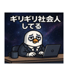 ハトと宇宙の旅@SFW（個別スタンプ：18）
