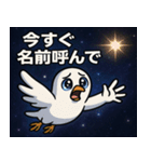 ハトと宇宙の旅@SFW（個別スタンプ：19）