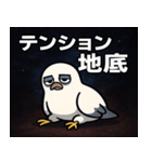 ハトと宇宙の旅@SFW（個別スタンプ：20）
