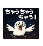 ハトと宇宙の旅@SFW（個別スタンプ：21）