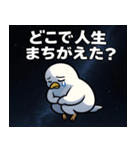 ハトと宇宙の旅@SFW（個別スタンプ：22）