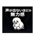 ハトと宇宙の旅@SFW（個別スタンプ：24）