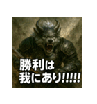 狼侍（個別スタンプ：3）