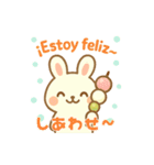 しらたまうさぎの癒しスタンプ 和×西語（個別スタンプ：6）
