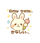 しらたまうさぎの癒しスタンプ 和×西語（個別スタンプ：10）