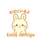 しらたまうさぎの癒しスタンプ 和×西語（個別スタンプ：18）