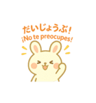 しらたまうさぎの癒しスタンプ 和×西語（個別スタンプ：19）