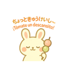 しらたまうさぎの癒しスタンプ 和×西語（個別スタンプ：20）