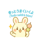 しらたまうさぎの癒しスタンプ 和×西語（個別スタンプ：21）