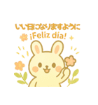 しらたまうさぎの癒しスタンプ 和×西語（個別スタンプ：25）