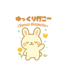 しらたまうさぎの癒しスタンプ 和×西語（個別スタンプ：29）