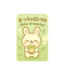 しらたまうさぎの癒しスタンプ 和×西語（個別スタンプ：33）